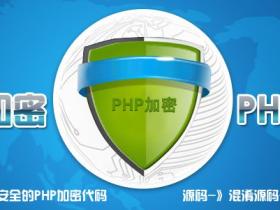 PHP代码魔方二代加密解密方法