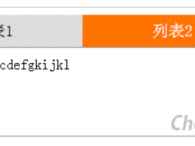 不用JS,纯CSS实现导航栏Tab切换效果