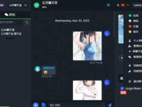 ChatNet 1.8.1 汉化版源码分享及详细搭建教程,自建聊天室必看