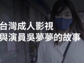 吴梦梦专访,自爆无法克制非常喜欢这个职业