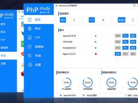 小皮面板安装与使用,快速配置服务器环境
