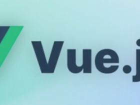 2024最新 Vue.js 的一般性学习路径