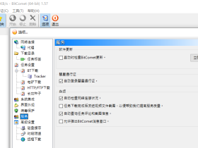 BitComet(比特彗星) VideoSnapshot进程是什么,可以关闭吗?