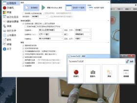 最好用的录制Gif动画神器 ScreenToGif,再也不愁不会做动图了!