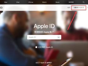 2020最新注册美国区Apple ID的方法（亲测有效）