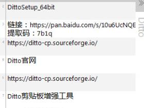 Ditto,超级好用的剪贴板增强工具,使用说明+原版软件下载