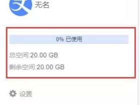 没了Pandownload,还有哪些网盘好用?2020年10款网盘大比拼告诉你答案!