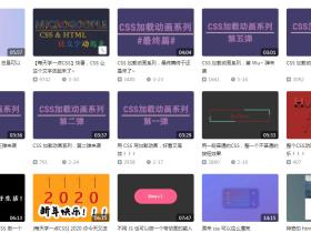 【每天学一点CSS】CSS 总是可以漂亮到你的心坎上 ~