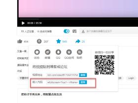 B站升级BV号后,如何在博客中插入哔哩哔哩视频,并让电脑和手机都适配呢?