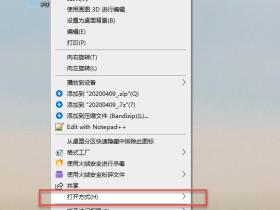 超简单解决Win10右键选择打开方式时电脑会卡住怎么办?