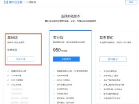 详细步骤!Discuz如何设置通过 SOCKET 连接 SMTP 服务器发送(支持 ESMTP 验证)实现论坛邮箱验证功能