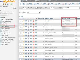 wordpress更换域名后,图片无法加载也无法登陆后台该怎么办?