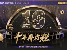 腾讯云服务器域名活动汇总