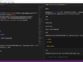 Markdown编辑器大全,难道我的 VS Code 不香了?