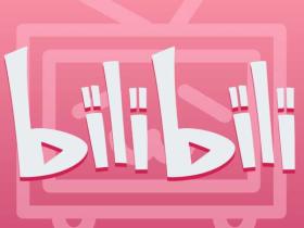 哔哩哔哩有哪些视频或者专栏值得推荐的?