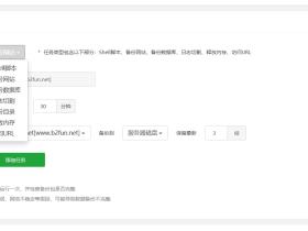 如何利用宝塔给WordPress网站搬家?详细分步教程