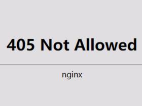 点击数据库管理，nginx提示出现405 Not Allowed错误，是怎么回事？