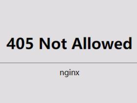 点击数据库管理,nginx提示出现405 Not Allowed错误,是怎么回事?