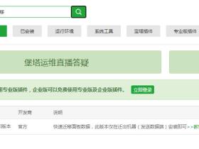 (2020年最新方法)如何快速迁移网站?使用宝塔一键迁移转移网站数据详细教程