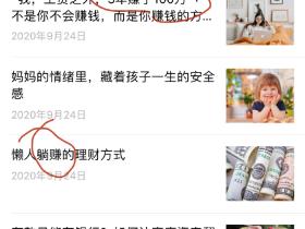 赚钱最快的方法!快速赚钱套路,让你3年赚够100万!(割韭菜 理财暴利攻略 阳光正义)