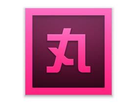 小丸工具箱FAQ - 常见问题汇总