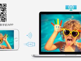 一招轻松实现手机用作电脑摄像头