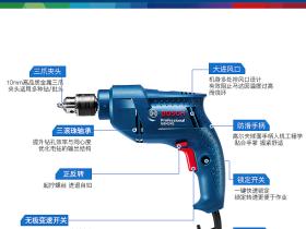 博世手电钻GBM345功能使用说明