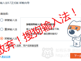 如何迁移搜狗输入法词库到Win10微软拼音?