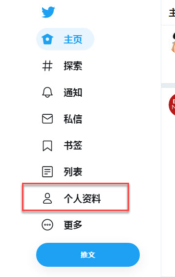 推特twitter上如何修改昵称和用户名呢，详细分步图解教你搞定！