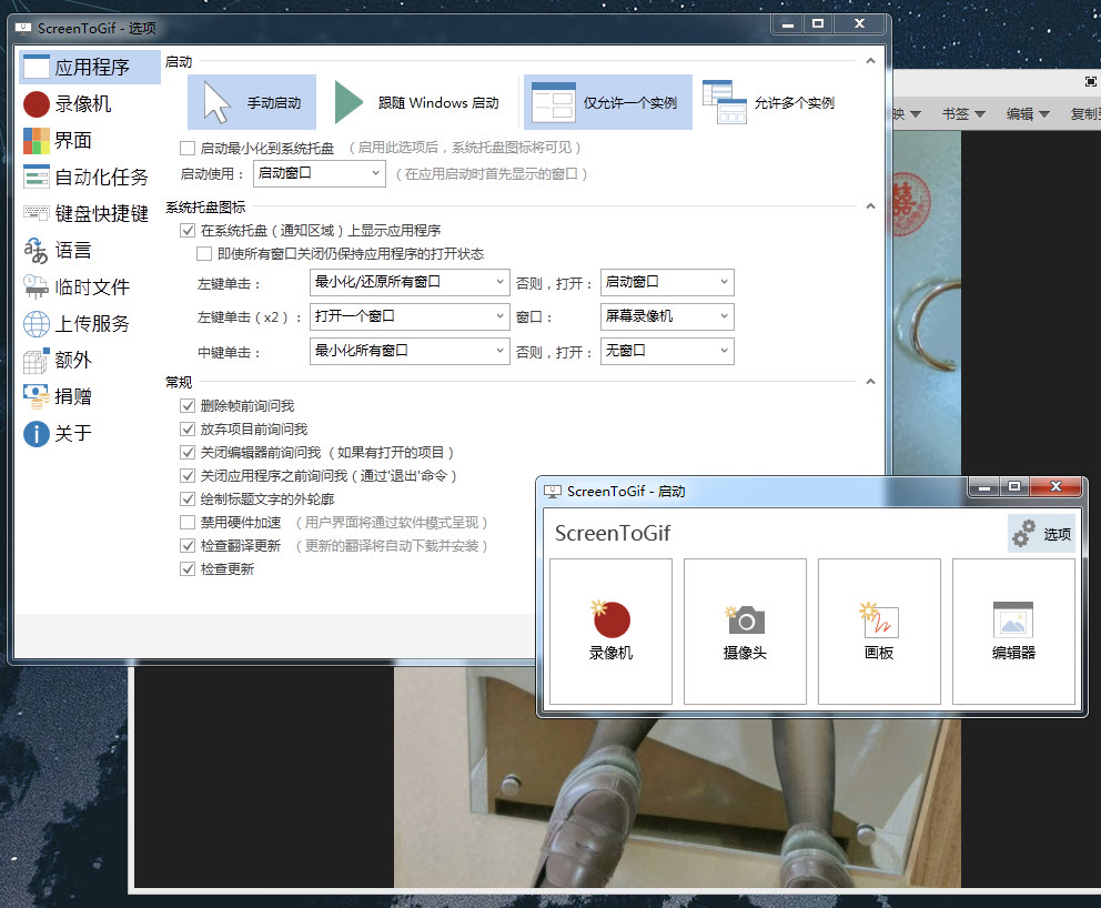 最好用的录制Gif动画神器 ScreenToGif,再也不愁不会做动图了!