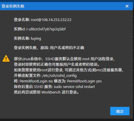 连接linux服务器并修改配置文件