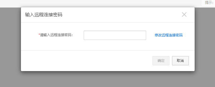 连接linux服务器并修改配置文件