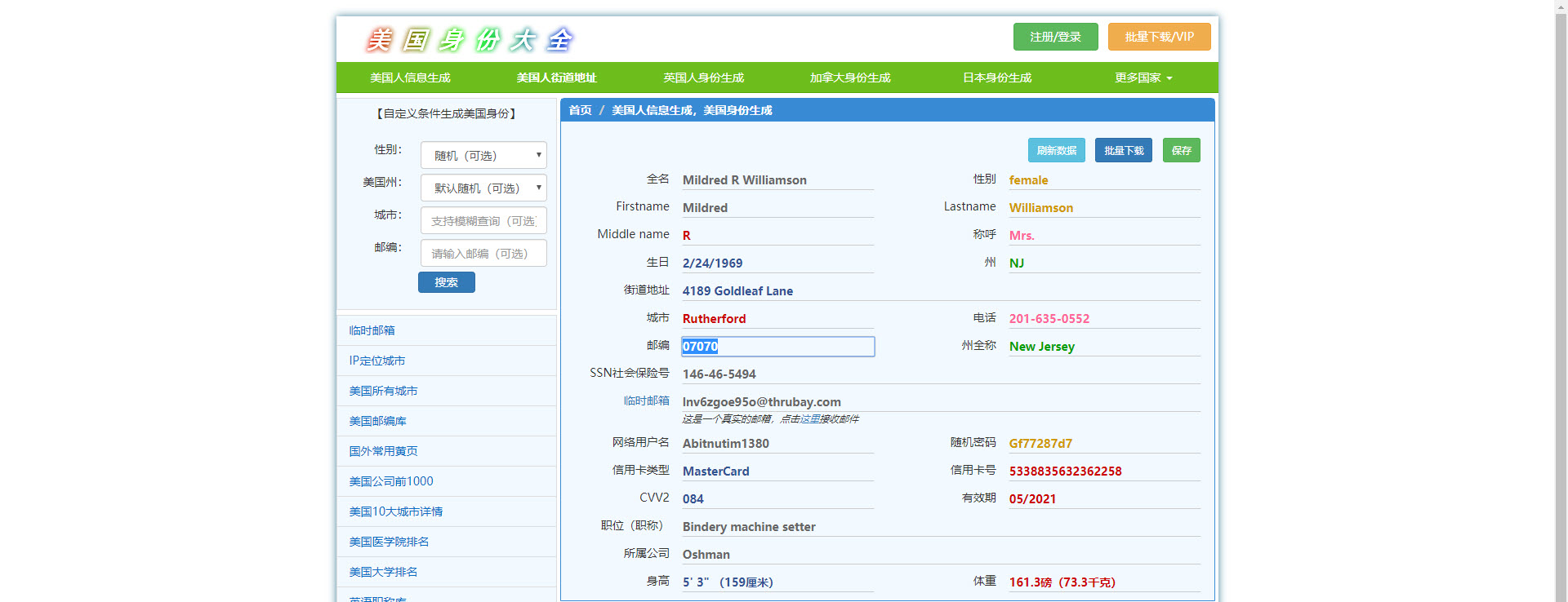2020最新注册美国区Apple ID的方法(亲测有效)