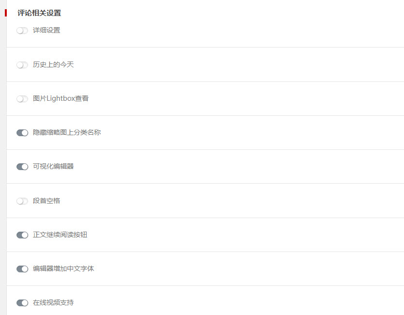 如何通过WordPress优化加快打开网站速度