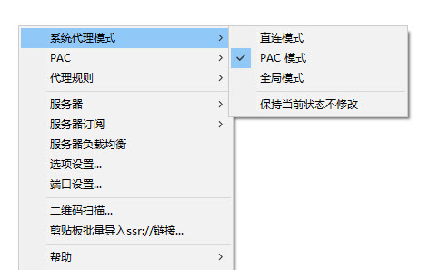 SSR系统代理模式中直连模式、PAC模式和全局模式有什么区别?详细解答!