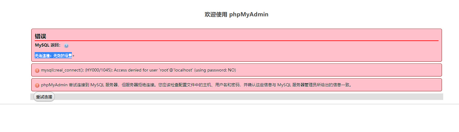在phpmyadmin中,为root添加了密码后,mysql中出现“无法连接:无效的设置”怎么解决呢?