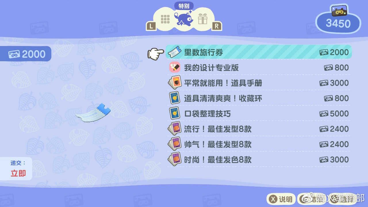 游戏《集合吧！动物森友会》应该怎么玩？有哪些攻略？