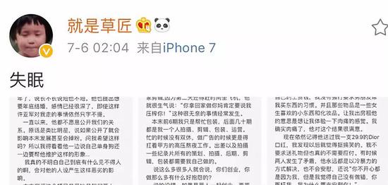 本末测评许亚军和草匠的那些破事