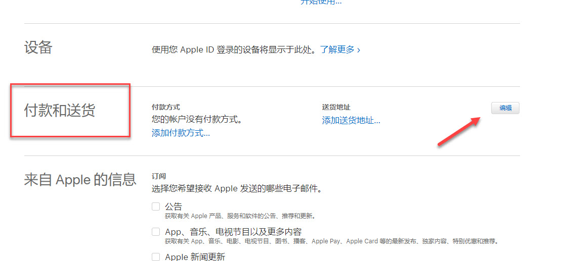 2020最新注册美国区Apple ID的方法(亲测有效)
