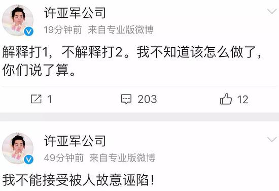 本末测评许亚军和草匠的那些破事