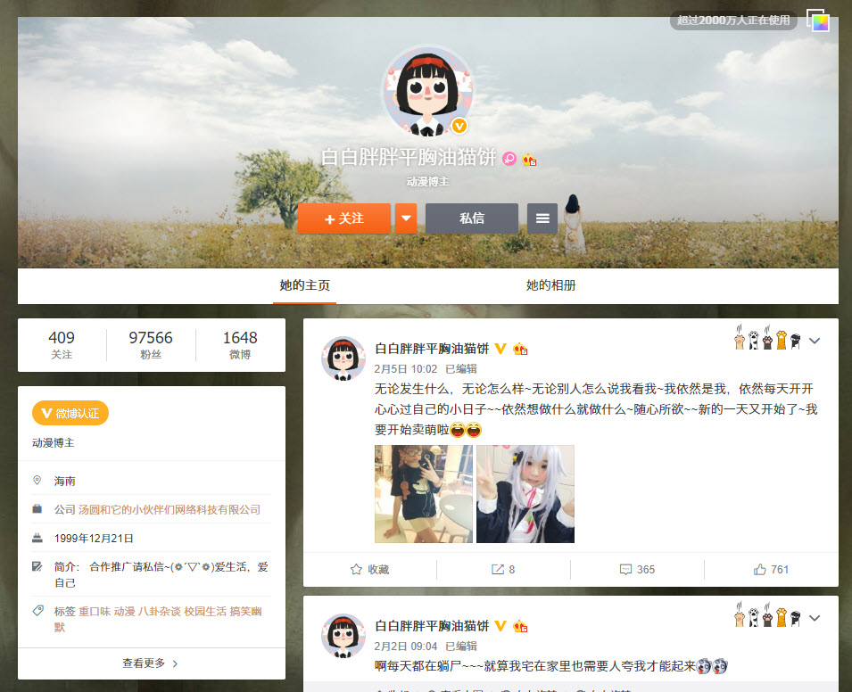 “童颜”油猫饼到底几岁了,小萝莉真的还小吗?