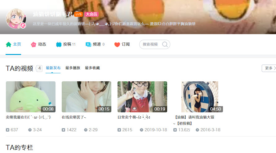 “童颜”油猫饼到底几岁了,小萝莉真的还小吗?