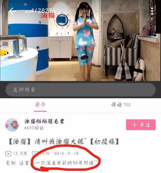 “童颜”油猫饼到底几岁了,小萝莉真的还小吗?