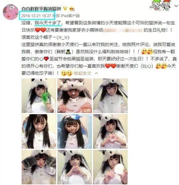 “童颜”油猫饼到底几岁了,小萝莉真的还小吗?