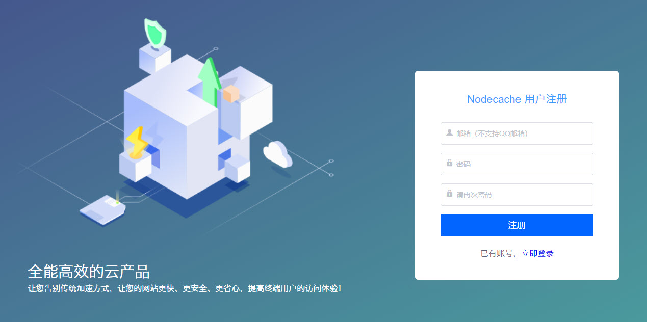 用了那么多CDN,免备案CDN我只推荐这款,附详细食用步骤