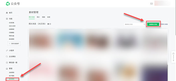 微信文章预览的临时链接如何转换为永久链接?2020年最新详细步骤说明!