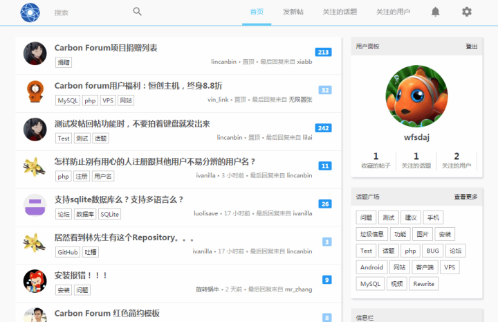 10个PHP免费开源轻社区系统
