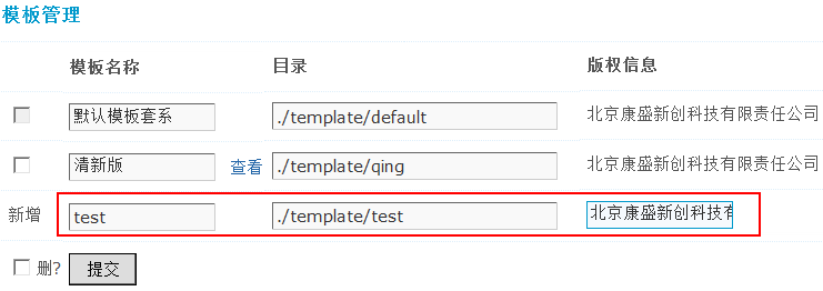 Discuz!如何更换主题模板?如何添加新的主题样式?如何删除主题模板?