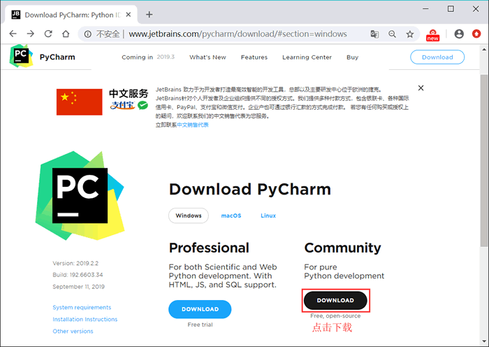 PyCharm如何下载和安装,如何配置Python解释器,详细分步教程