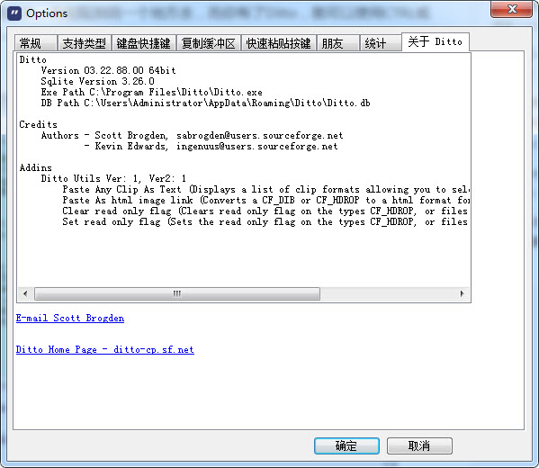 Ditto,超级好用的剪贴板增强工具,使用说明+原版软件下载